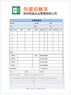 浔阳记账报税